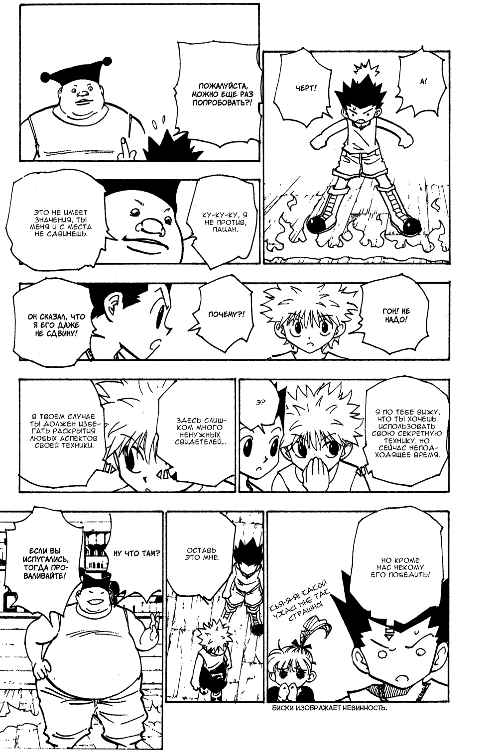 Read Hunter x Hunter RU Manga Online