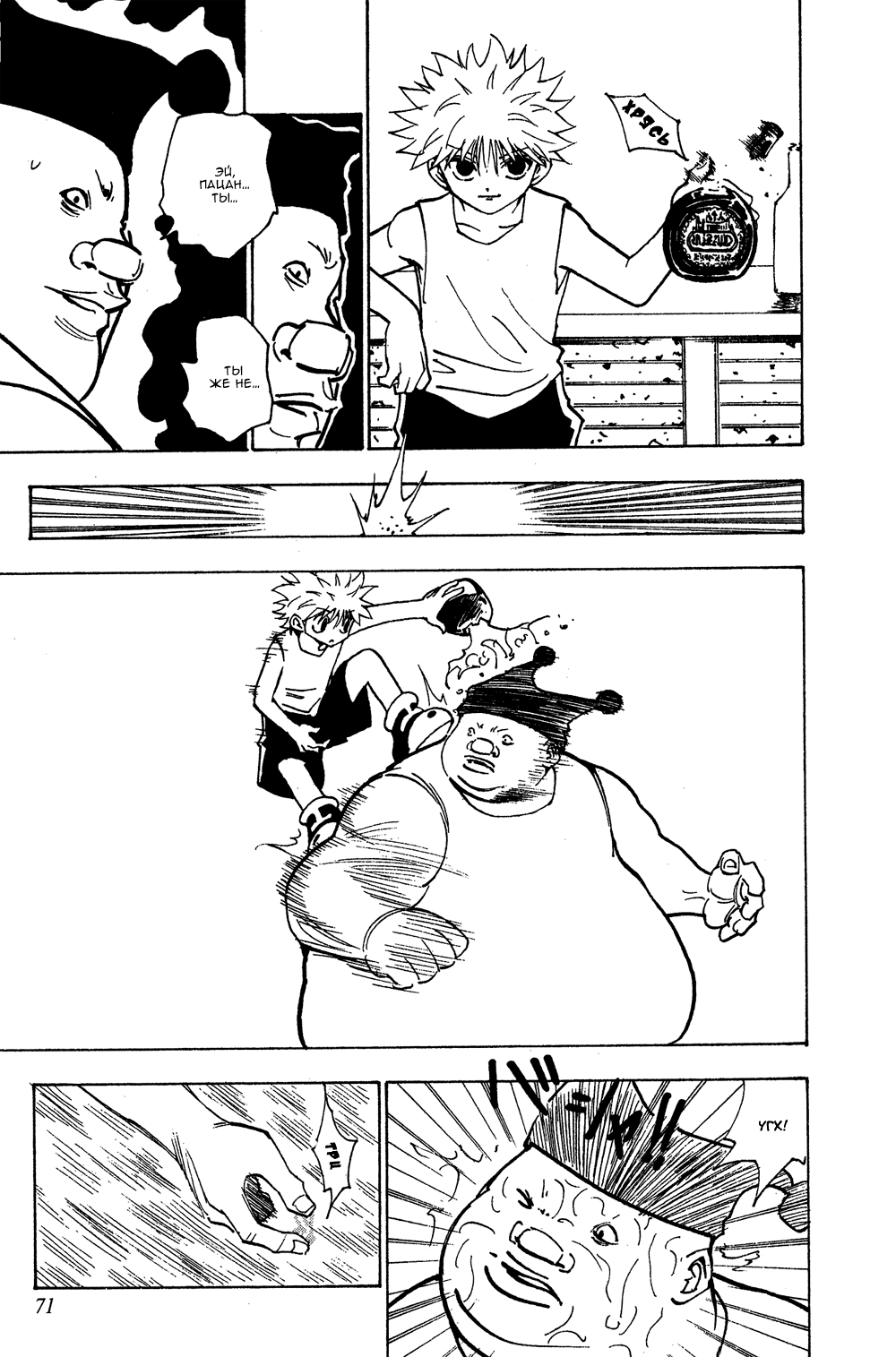 Read Hunter x Hunter RU Manga Online