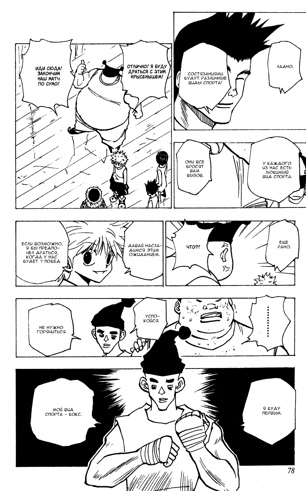 Read Hunter x Hunter RU Manga Online