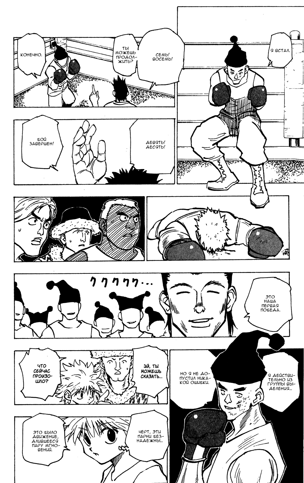 Read Hunter x Hunter RU Manga Online