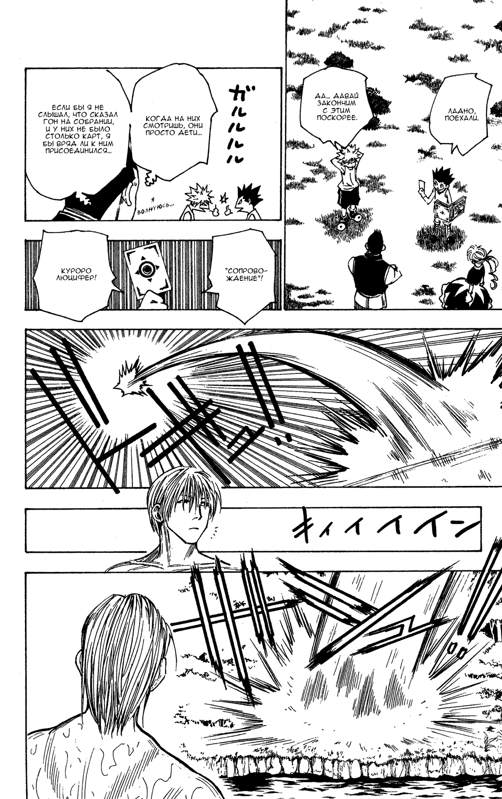 Read Hunter x Hunter RU Manga Online