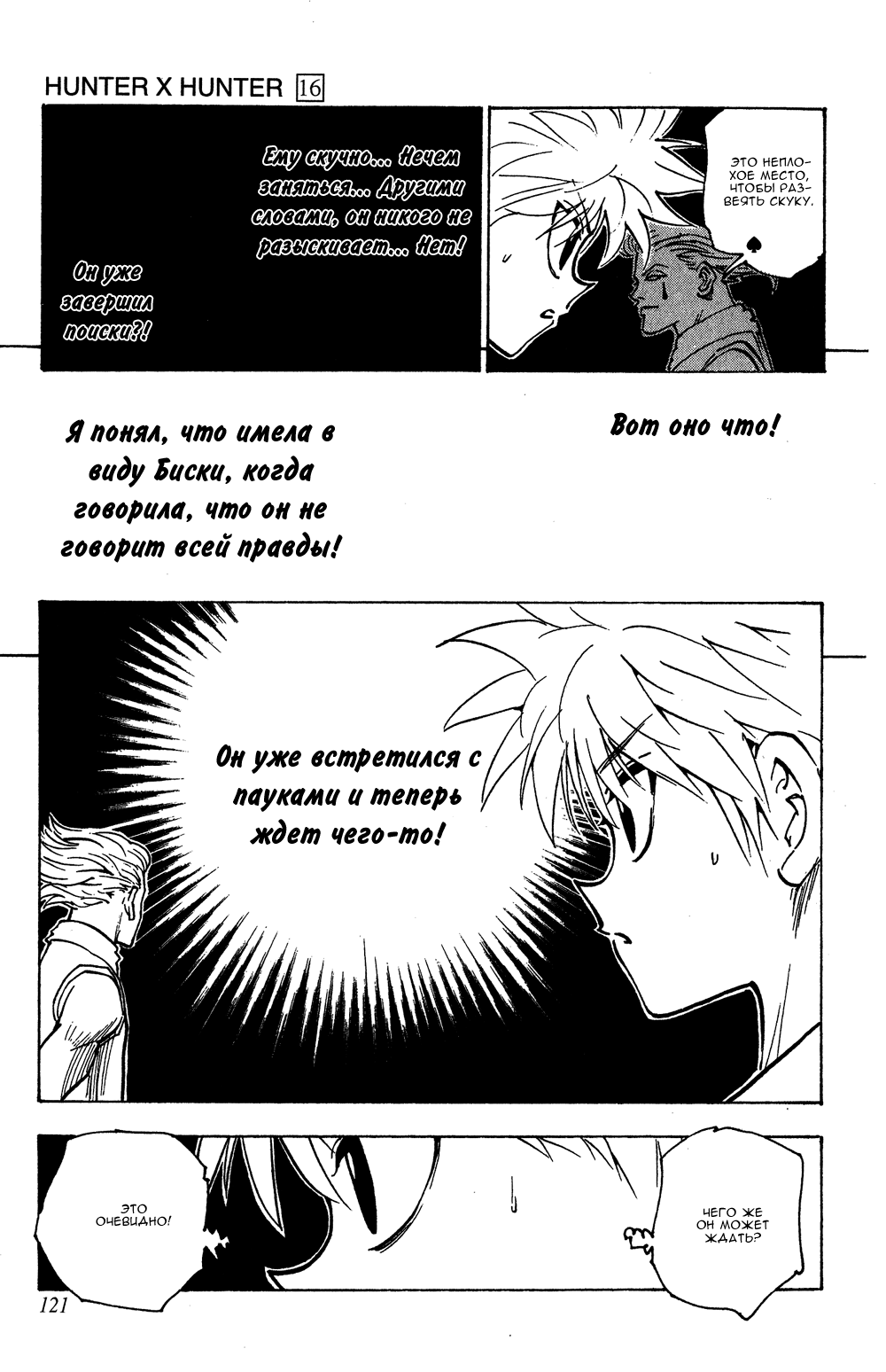 Read Hunter x Hunter RU Manga Online