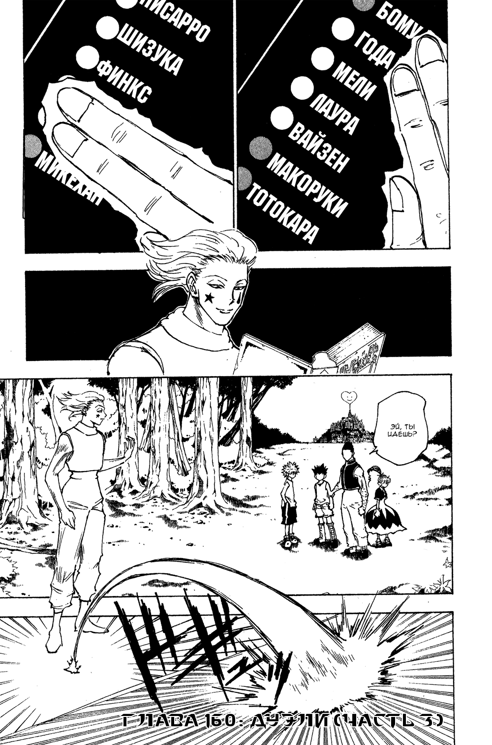 Read Hunter x Hunter RU Manga Online
