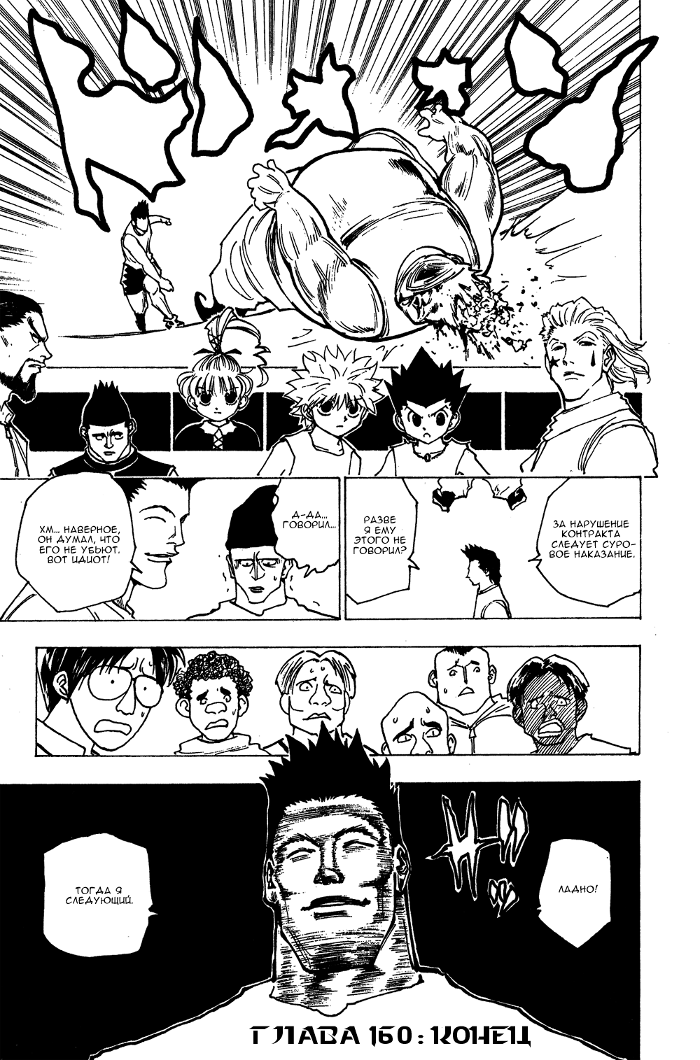 Read Hunter x Hunter RU Manga Online
