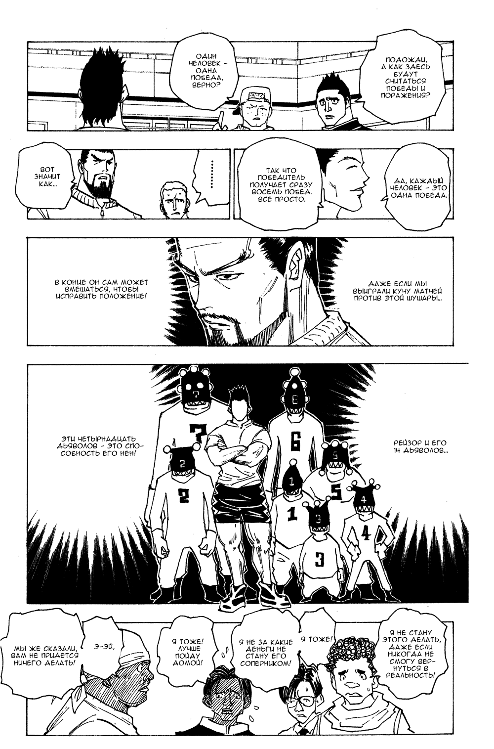 Read Hunter x Hunter RU Manga Online