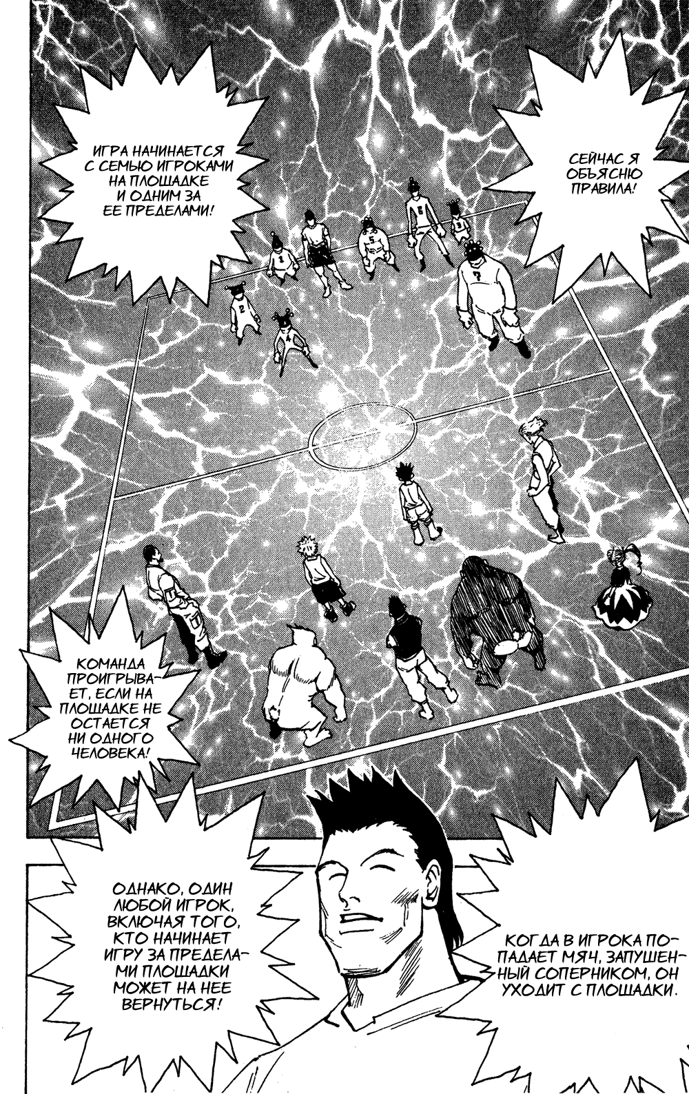 Read Hunter x Hunter RU Manga Online