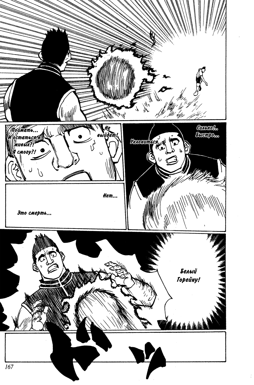 Read Hunter x Hunter RU Manga Online