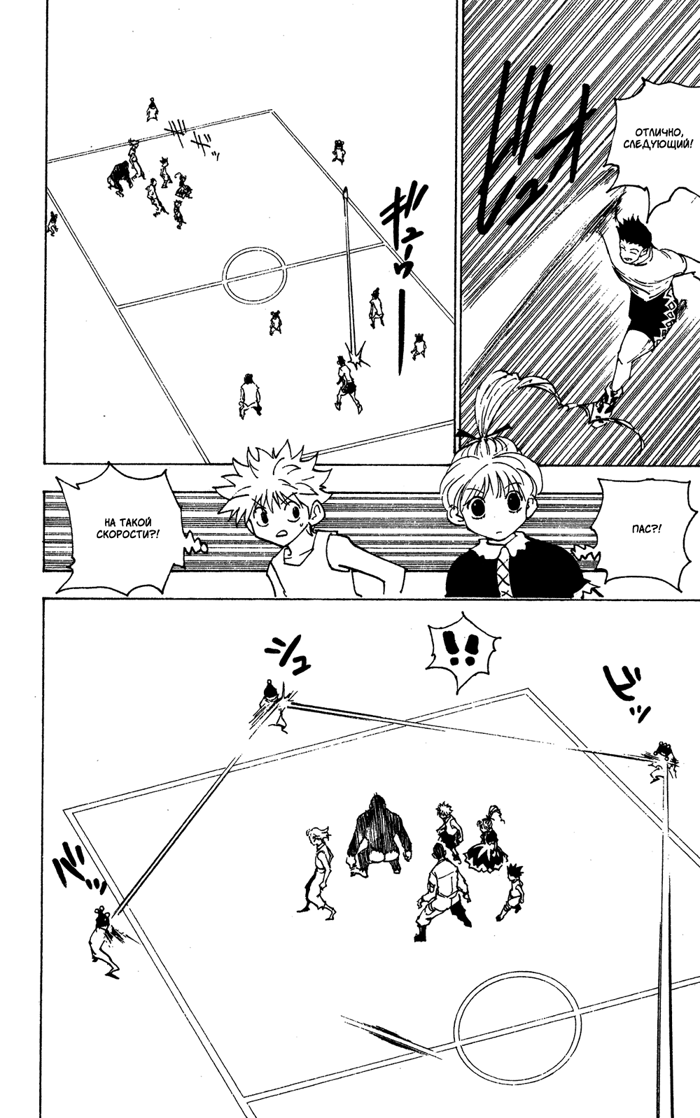 Read Hunter x Hunter RU Manga Online