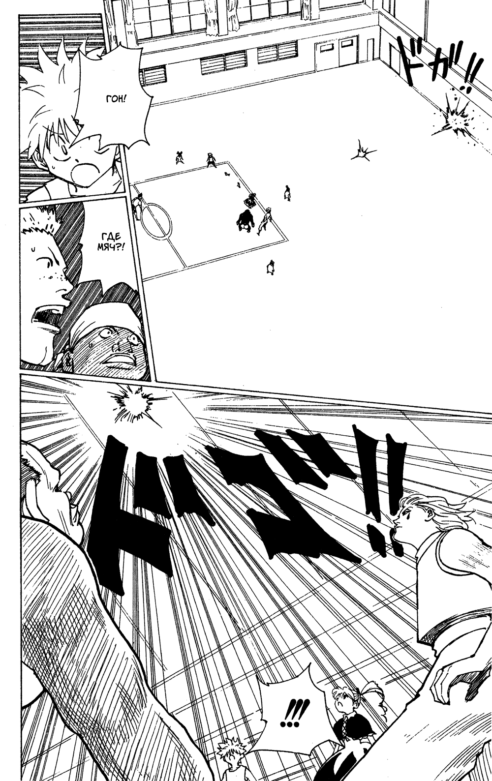 Read Hunter x Hunter RU Manga Online