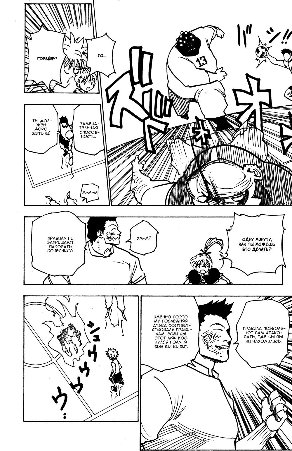 Read Hunter x Hunter RU Manga Online