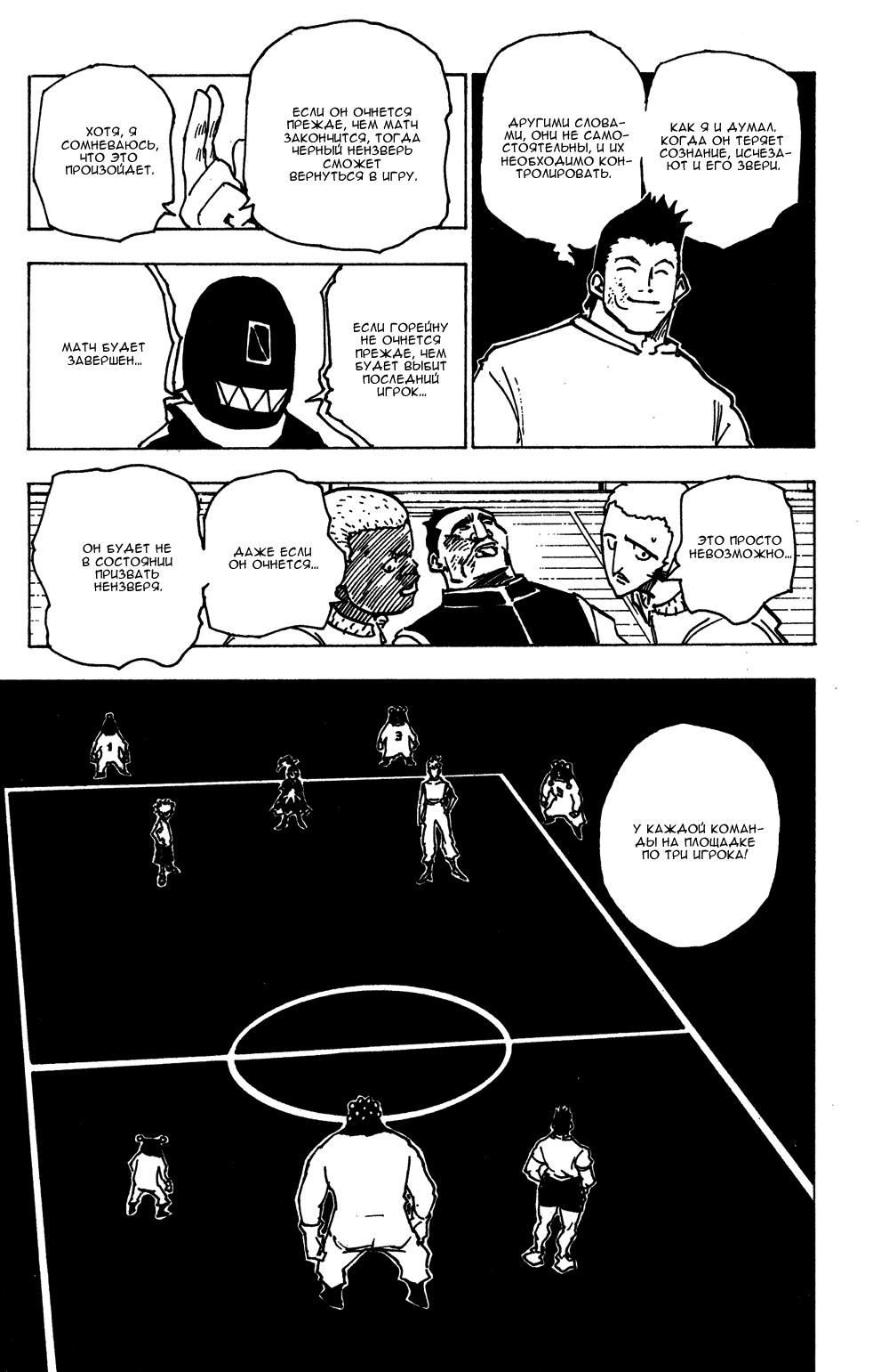 Read Hunter x Hunter RU Manga Online