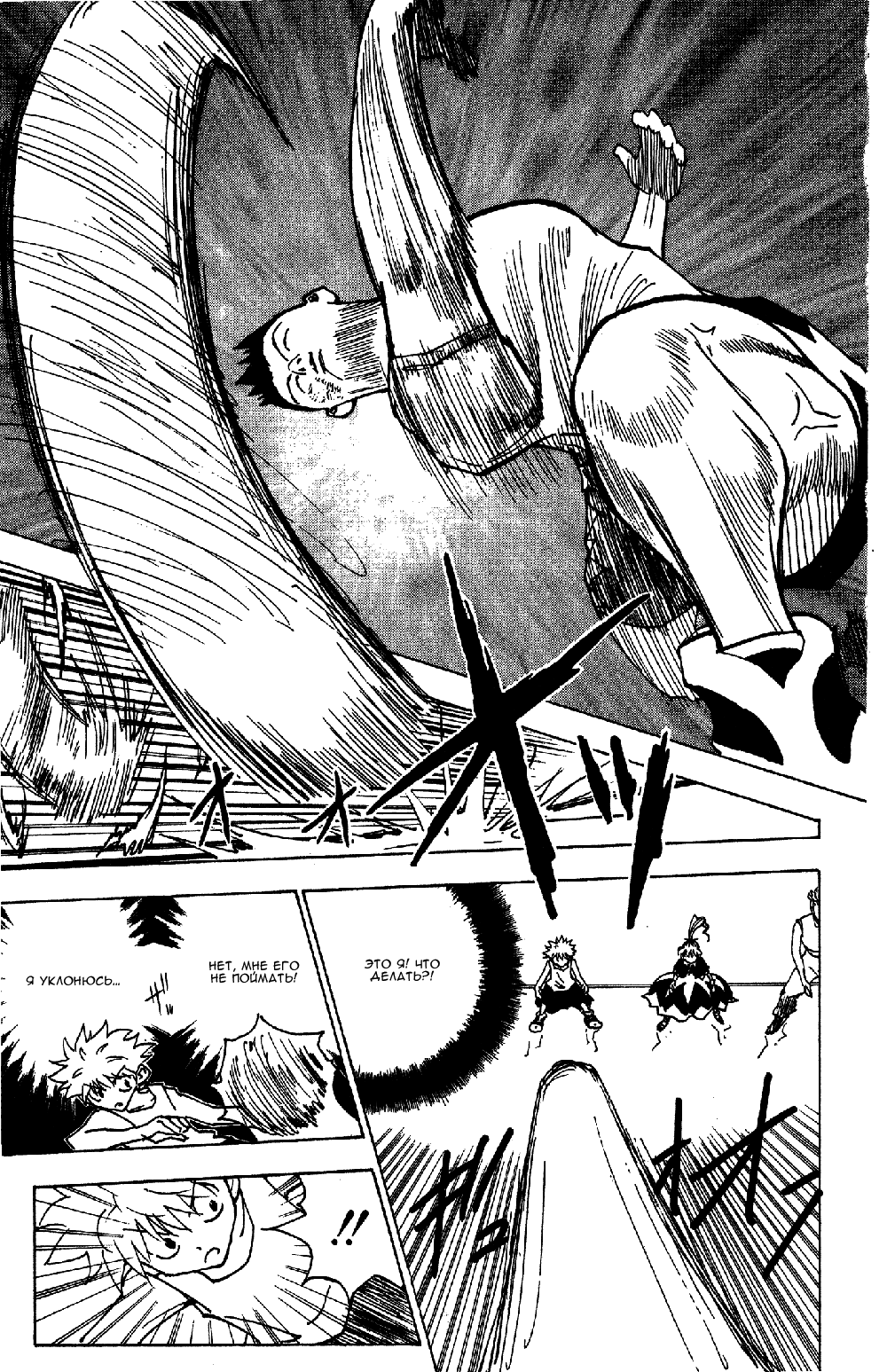 Read Hunter x Hunter RU Manga Online