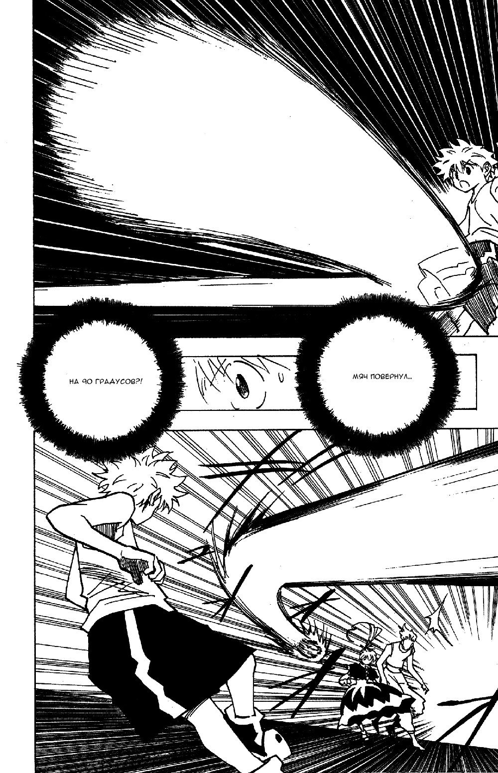 Read Hunter x Hunter RU Manga Online