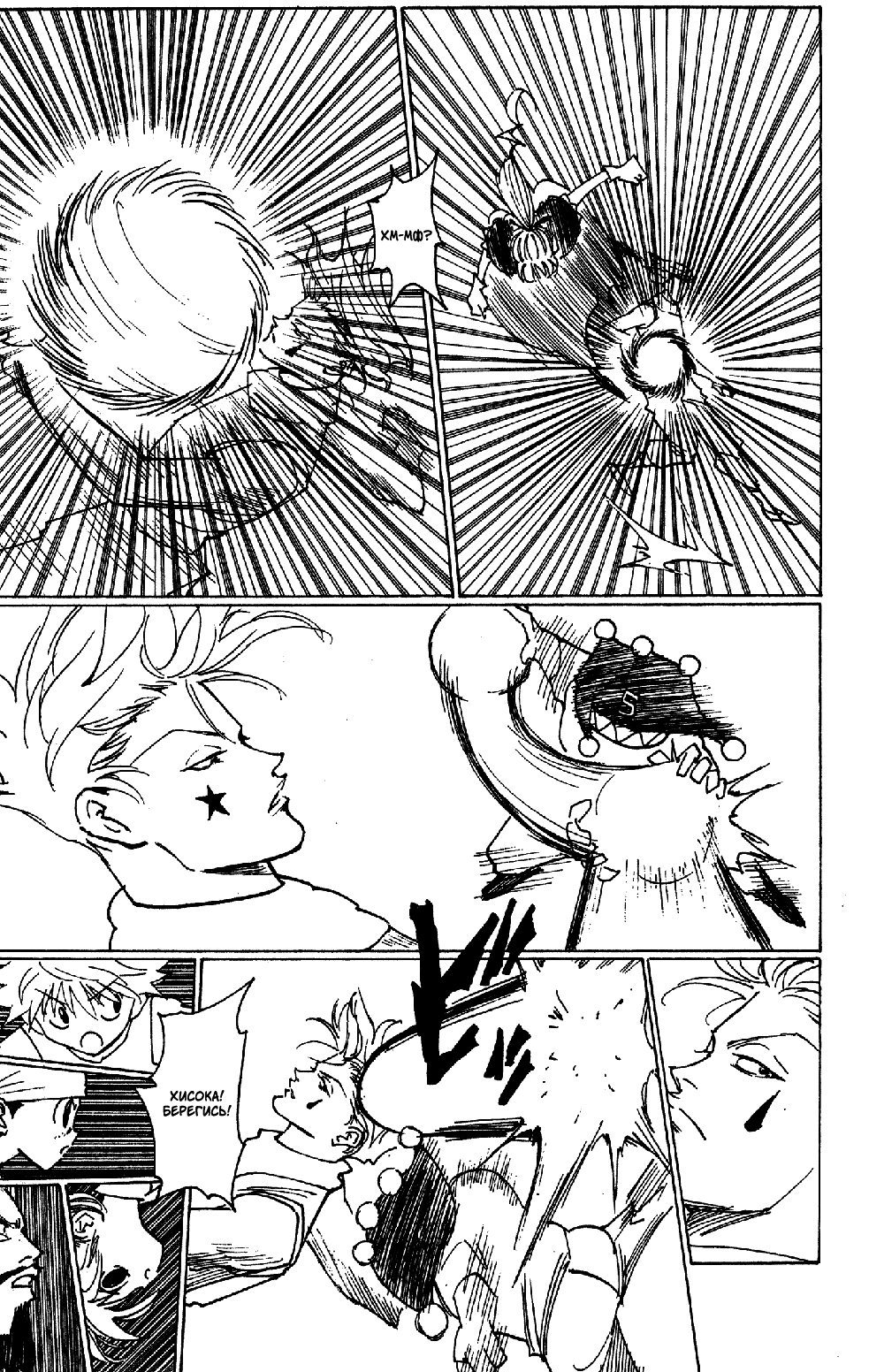Read Hunter x Hunter RU Manga Online
