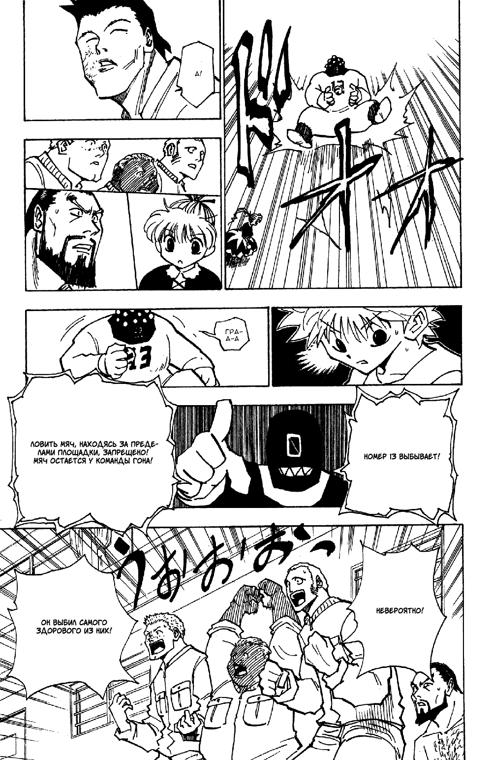 Read Hunter x Hunter RU Manga Online