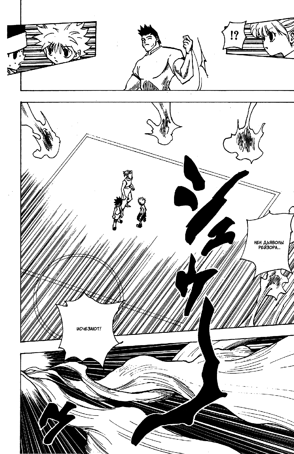 Read Hunter x Hunter RU Manga Online