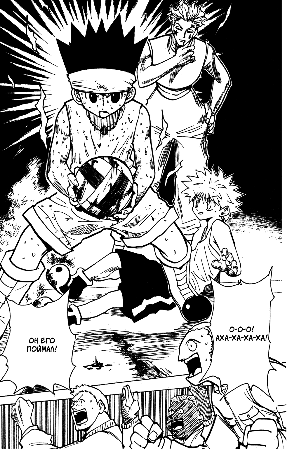 Read Hunter x Hunter RU Manga Online