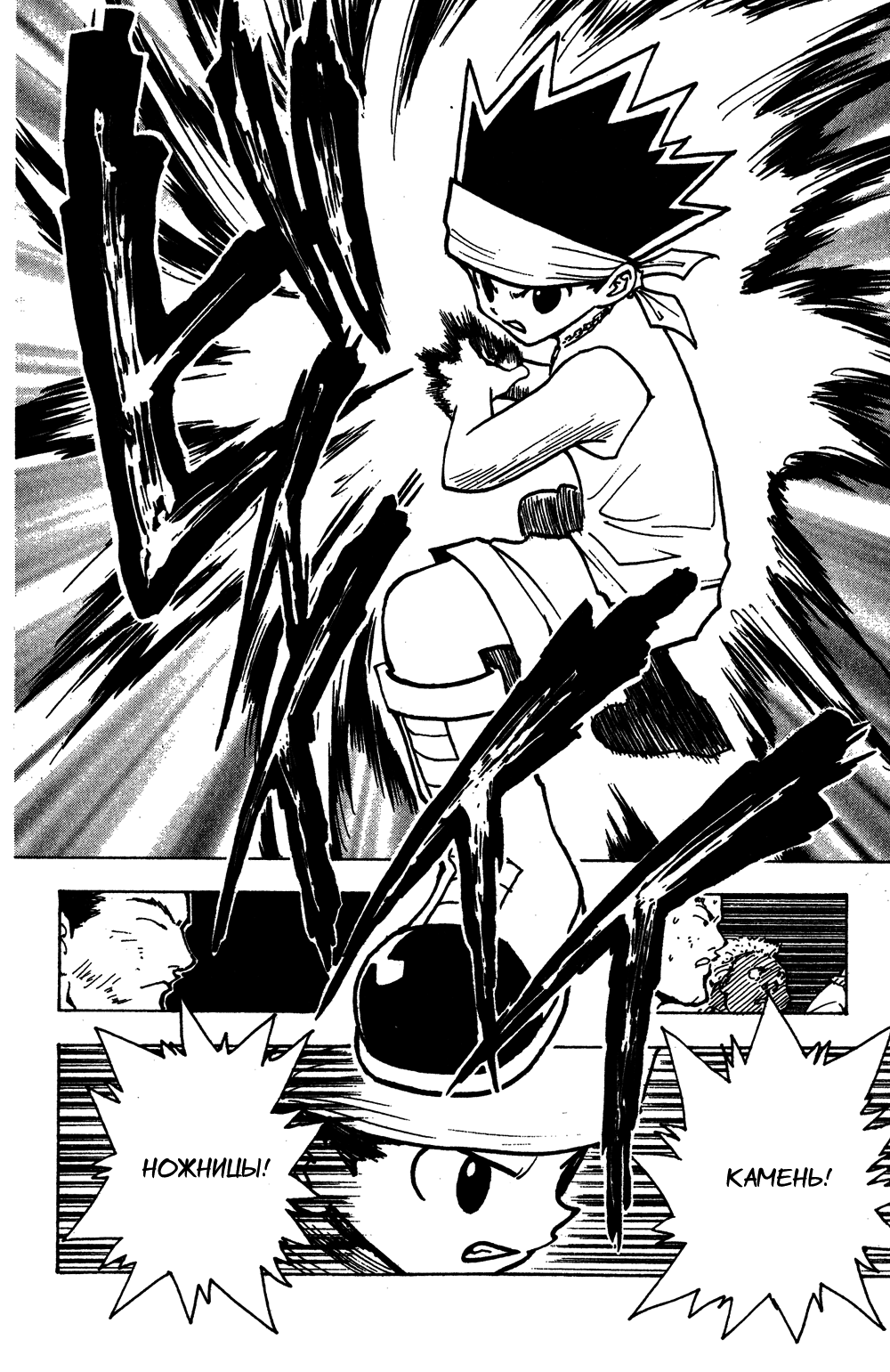 Read Hunter x Hunter RU Manga Online