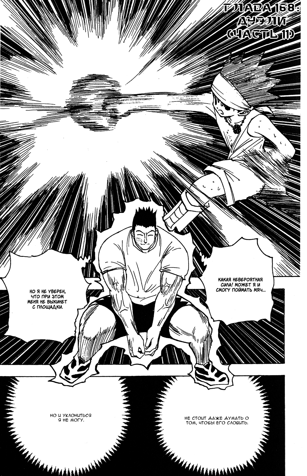 Read Hunter x Hunter RU Manga Online