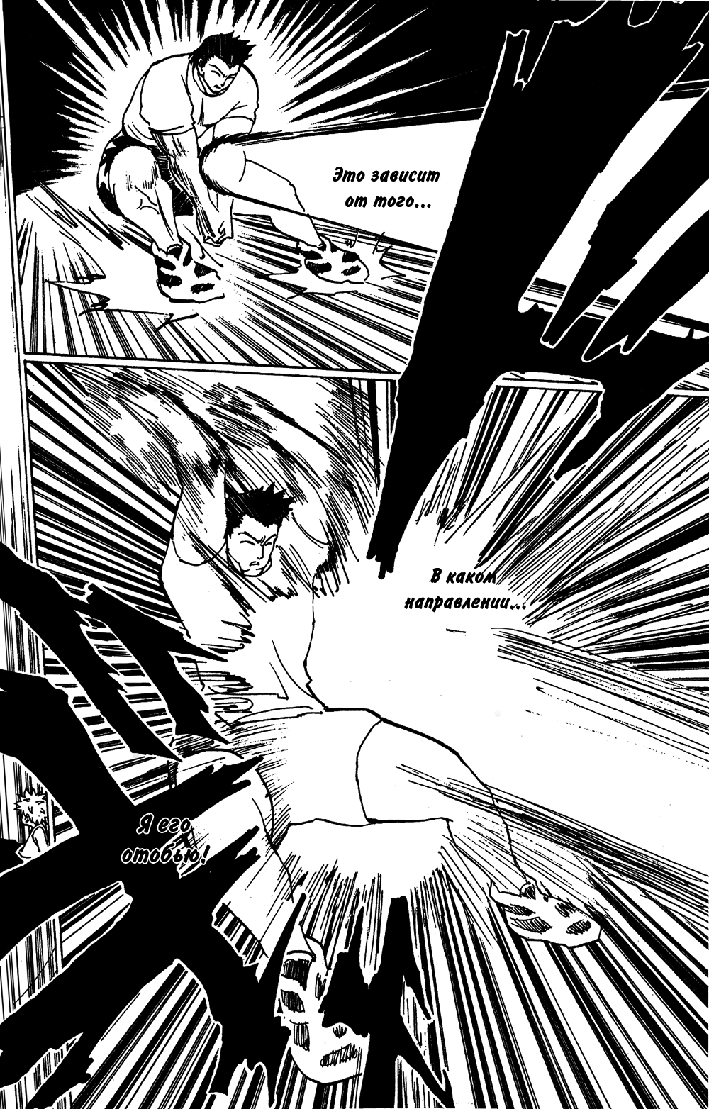 Read Hunter x Hunter RU Manga Online