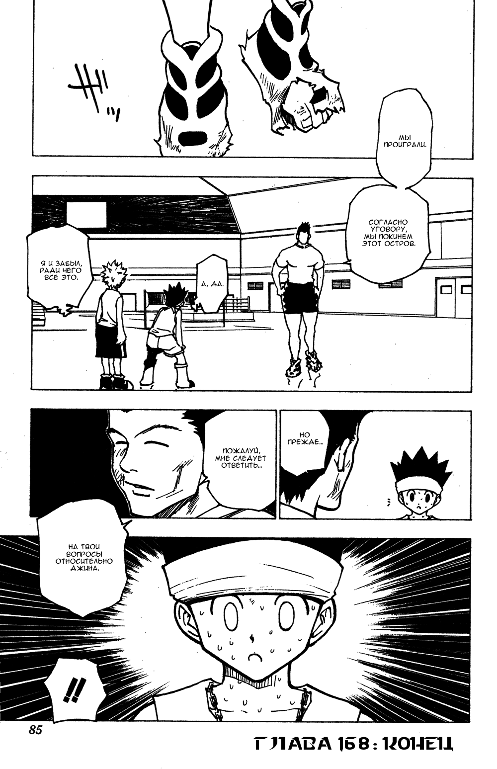 Read Hunter x Hunter RU Manga Online