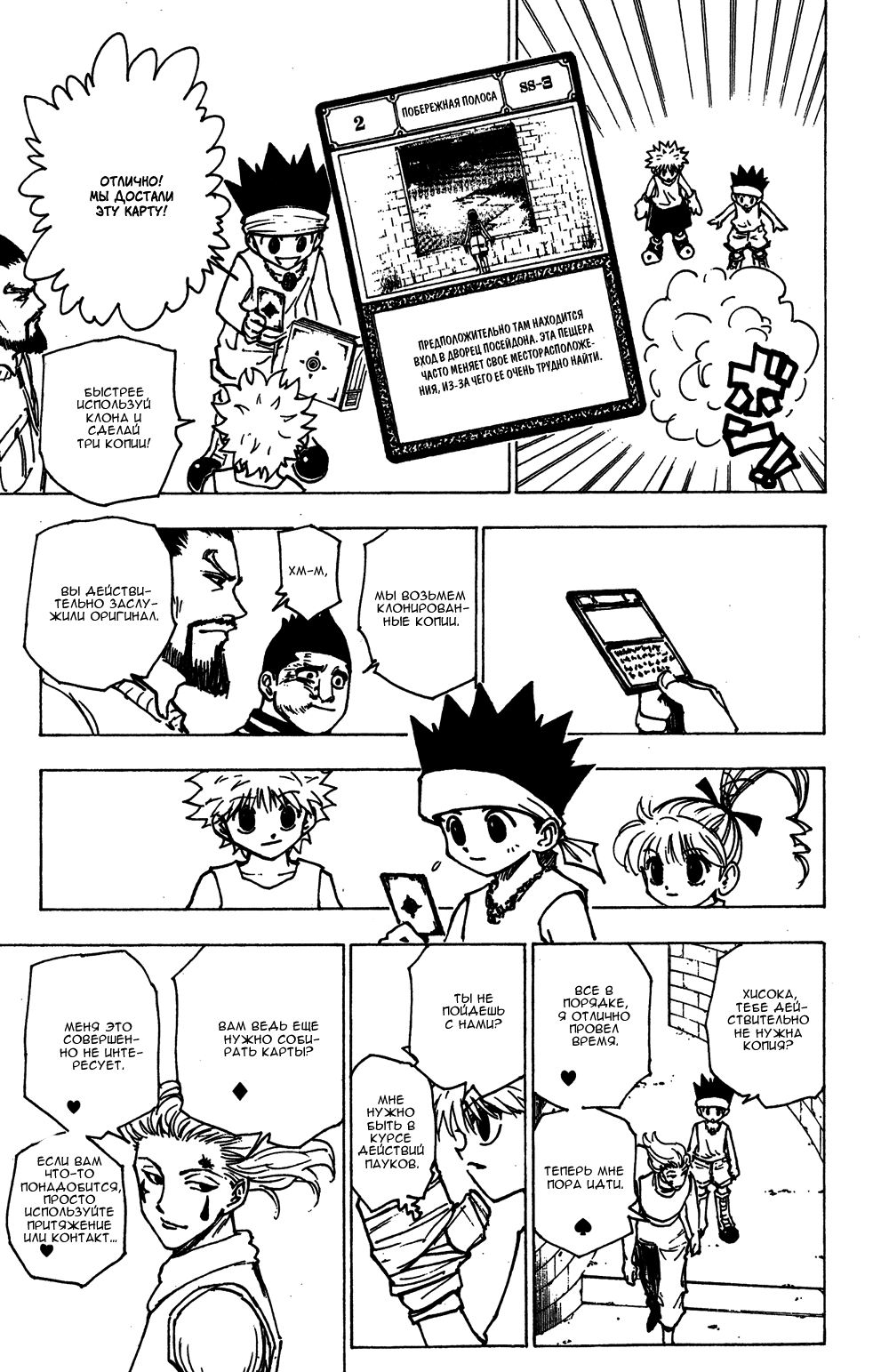 Read Hunter x Hunter RU Manga Online