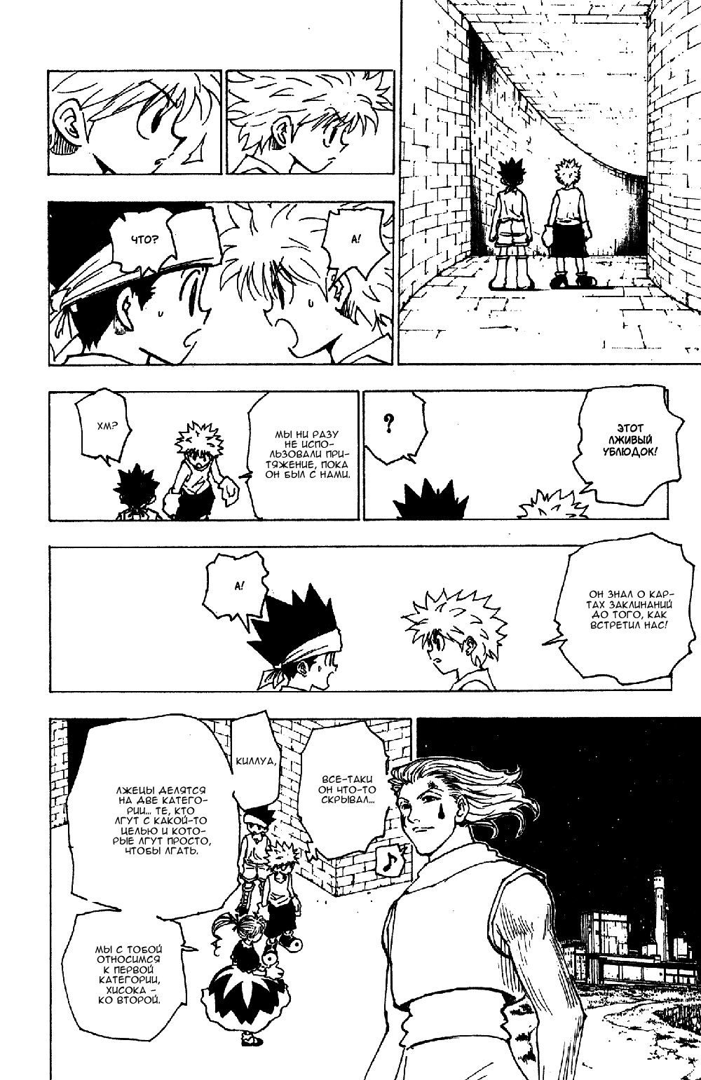 Read Hunter x Hunter RU Manga Online