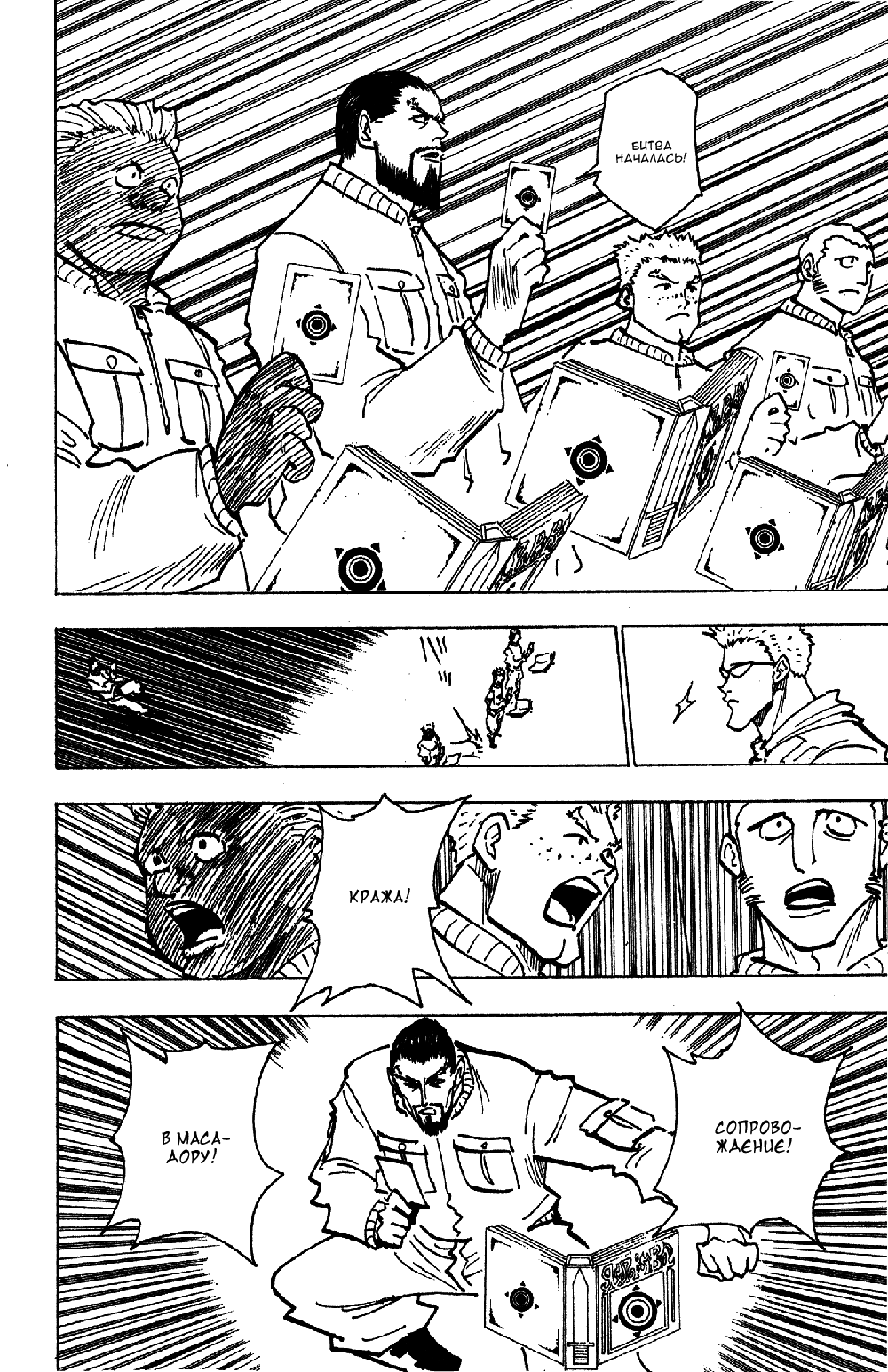 Read Hunter x Hunter RU Manga Online