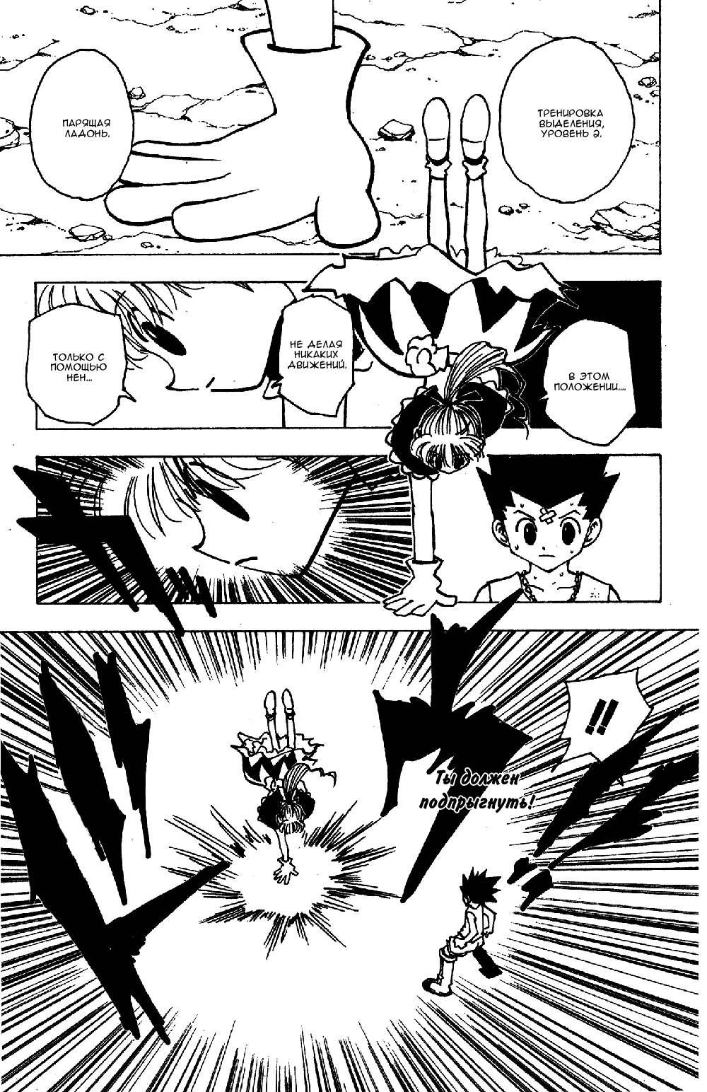 Read Hunter x Hunter RU Manga Online