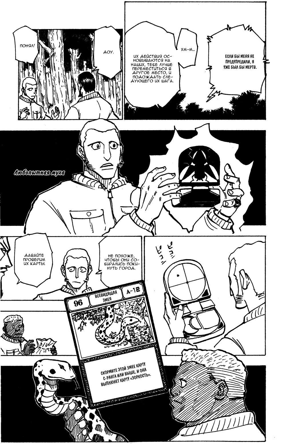 Read Hunter x Hunter RU Manga Online