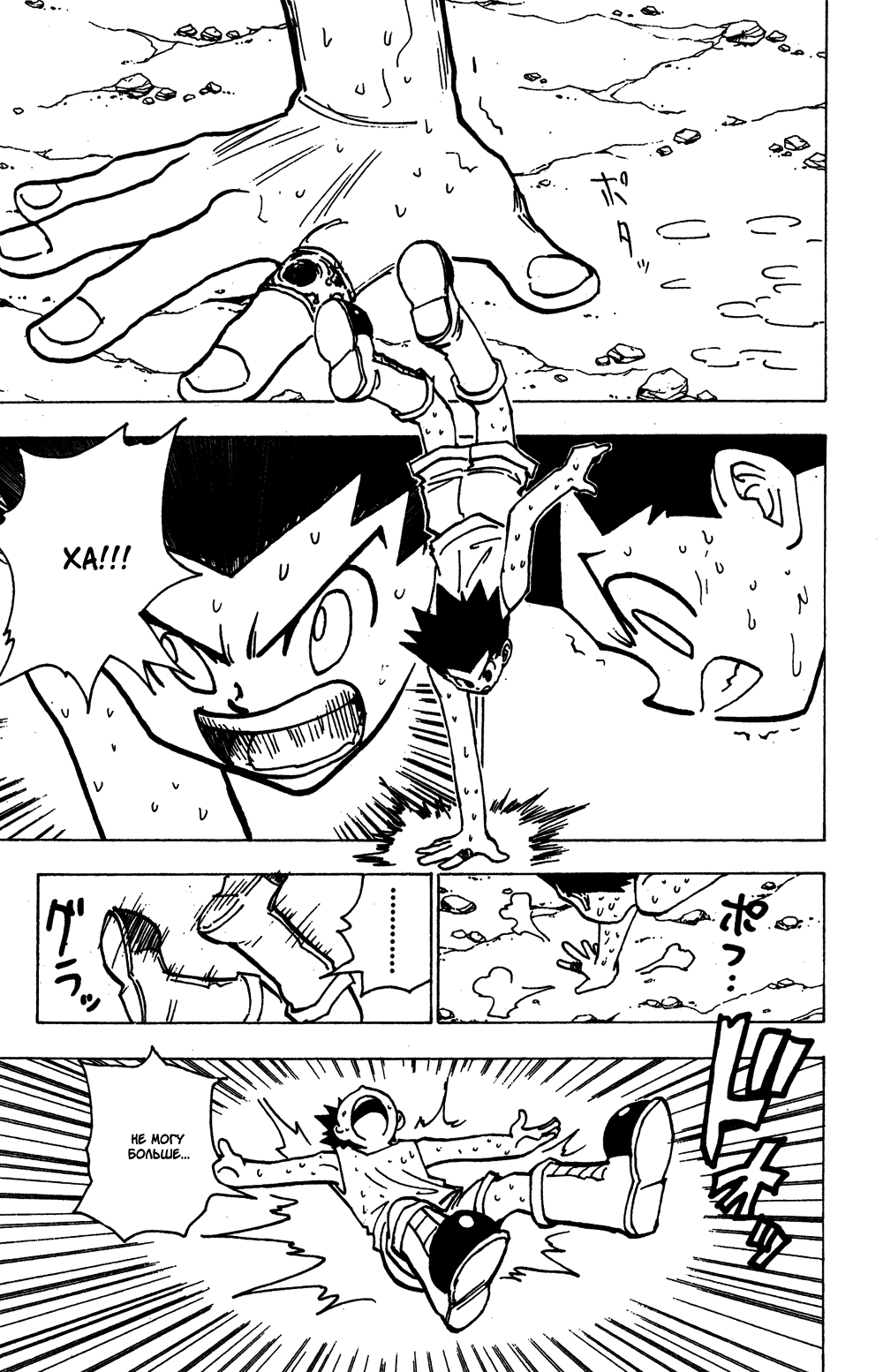 Read Hunter x Hunter RU Manga Online