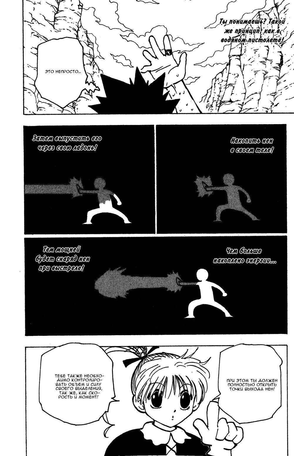 Read Hunter x Hunter RU Manga Online