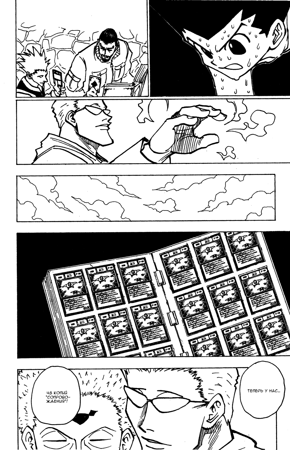 Read Hunter x Hunter RU Manga Online