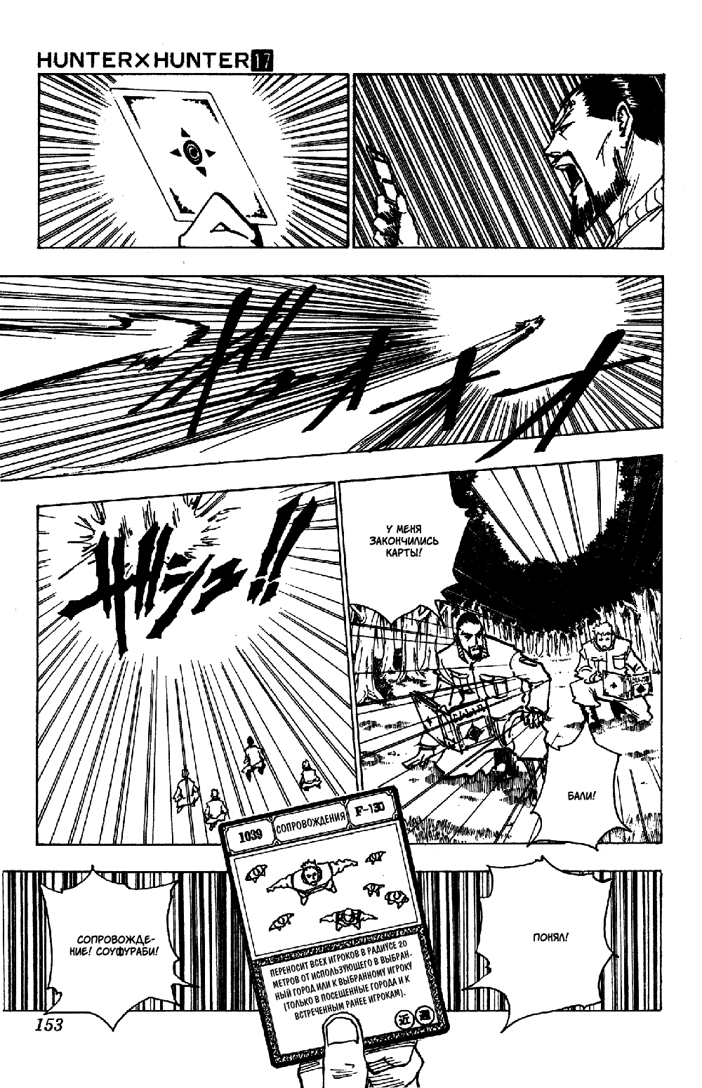 Read Hunter x Hunter RU Manga Online