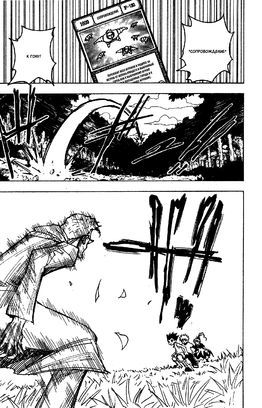 Read Hunter x Hunter RU Manga Online