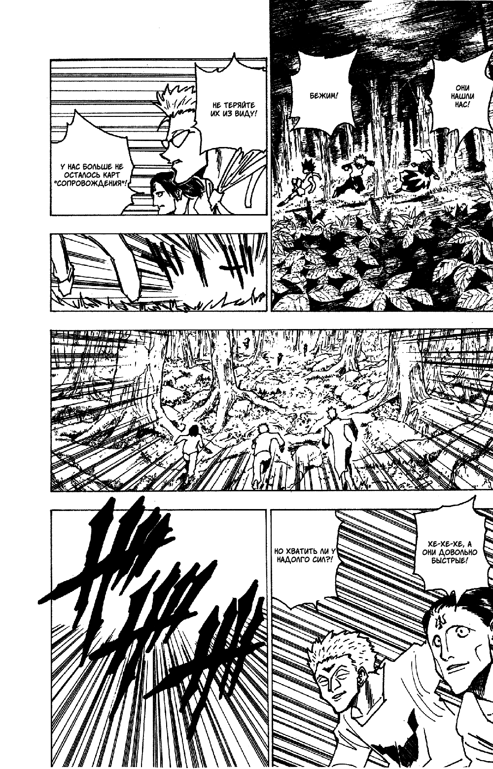 Read Hunter x Hunter RU Manga Online