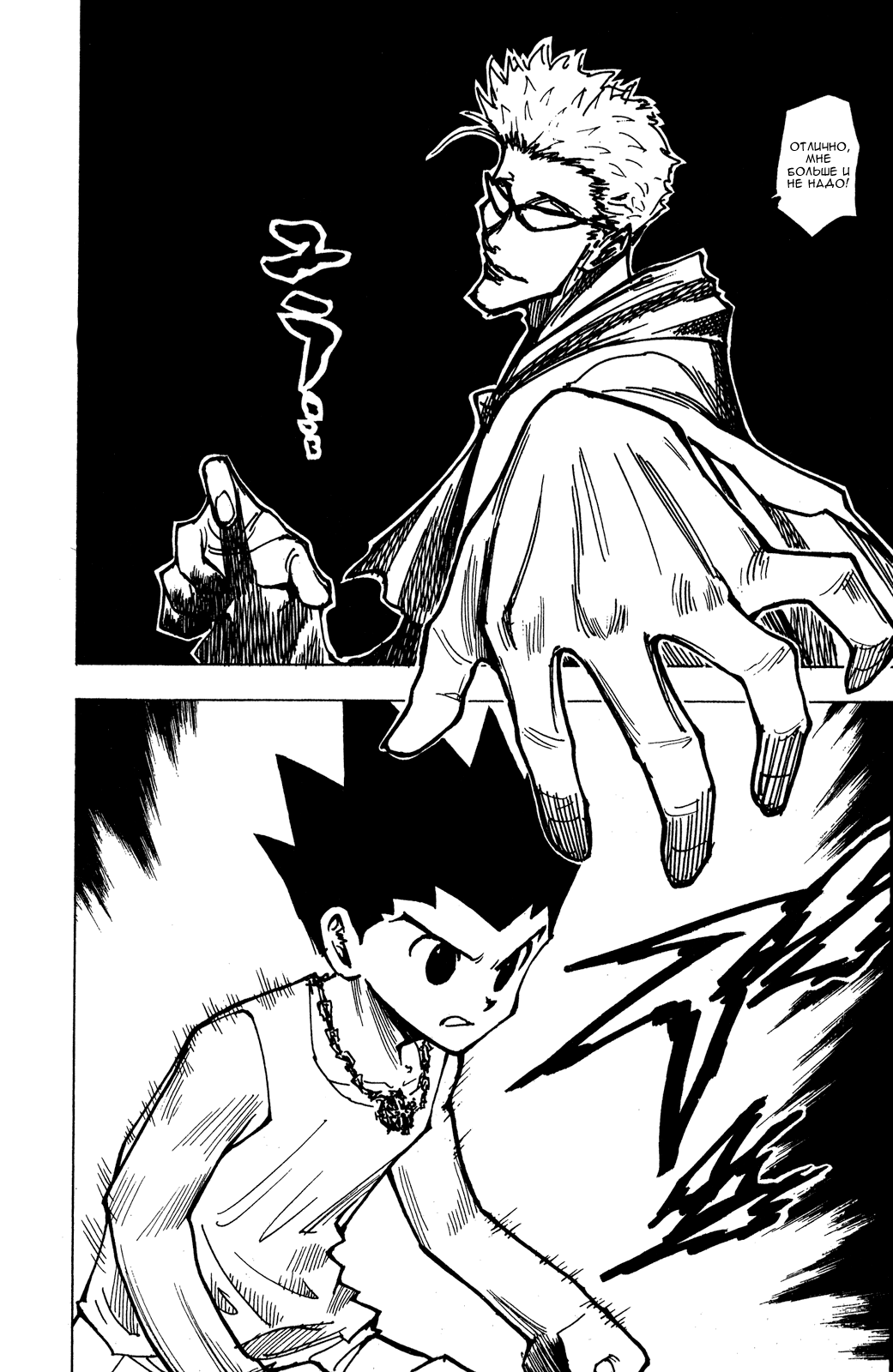 Read Hunter x Hunter RU Manga Online