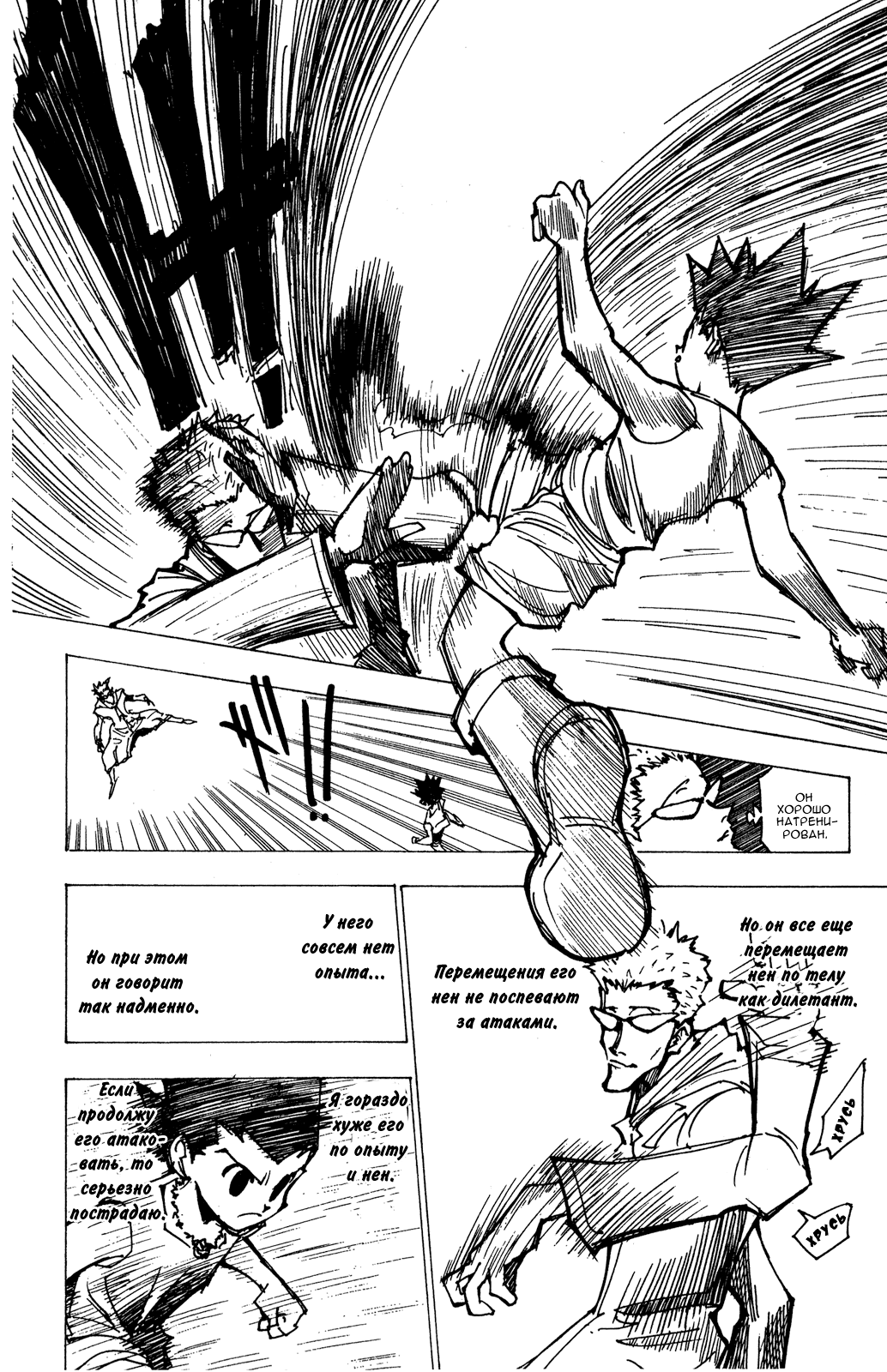 Read Hunter x Hunter RU Manga Online