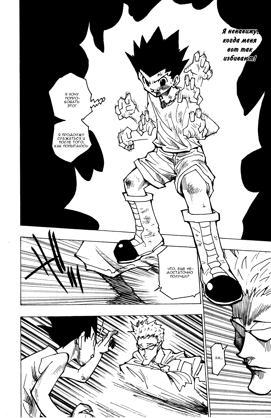 Read Hunter x Hunter RU Manga Online