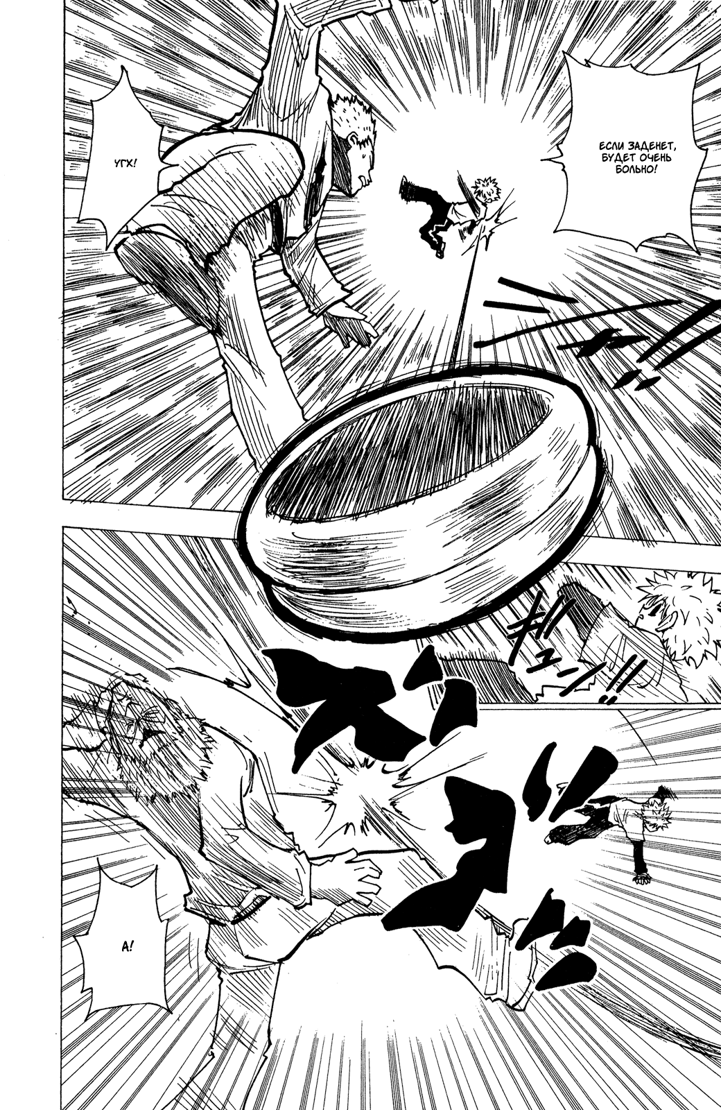 Read Hunter x Hunter RU Manga Online