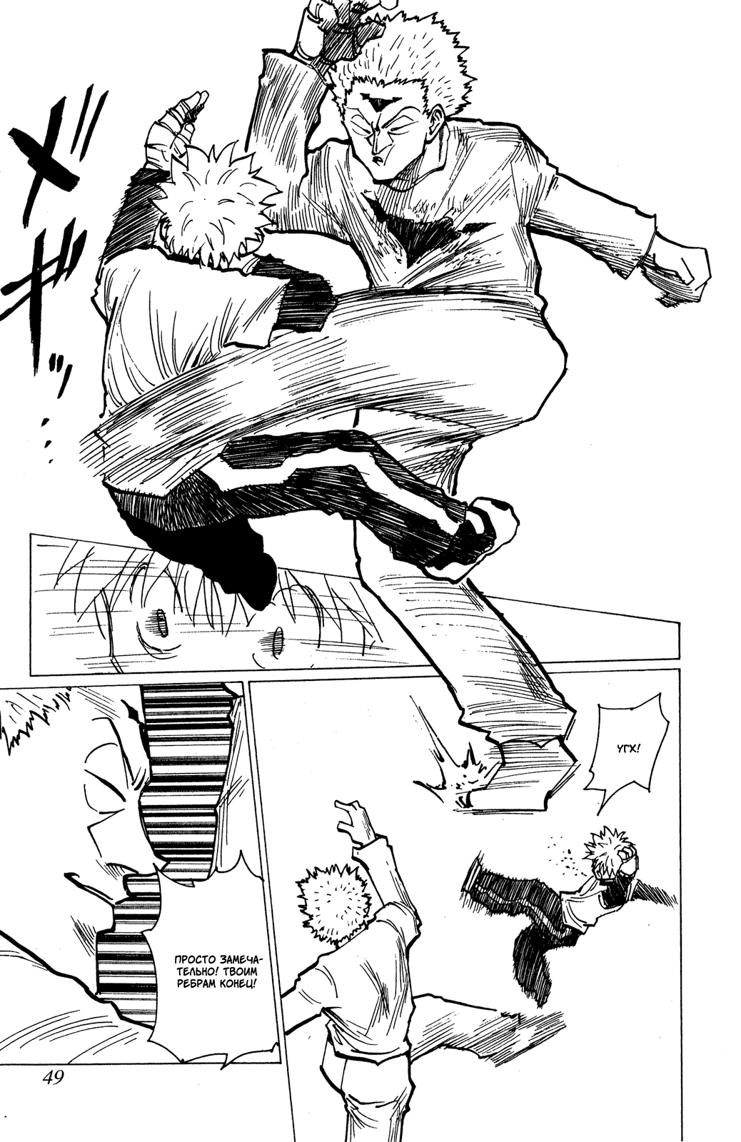 Read Hunter x Hunter RU Manga Online