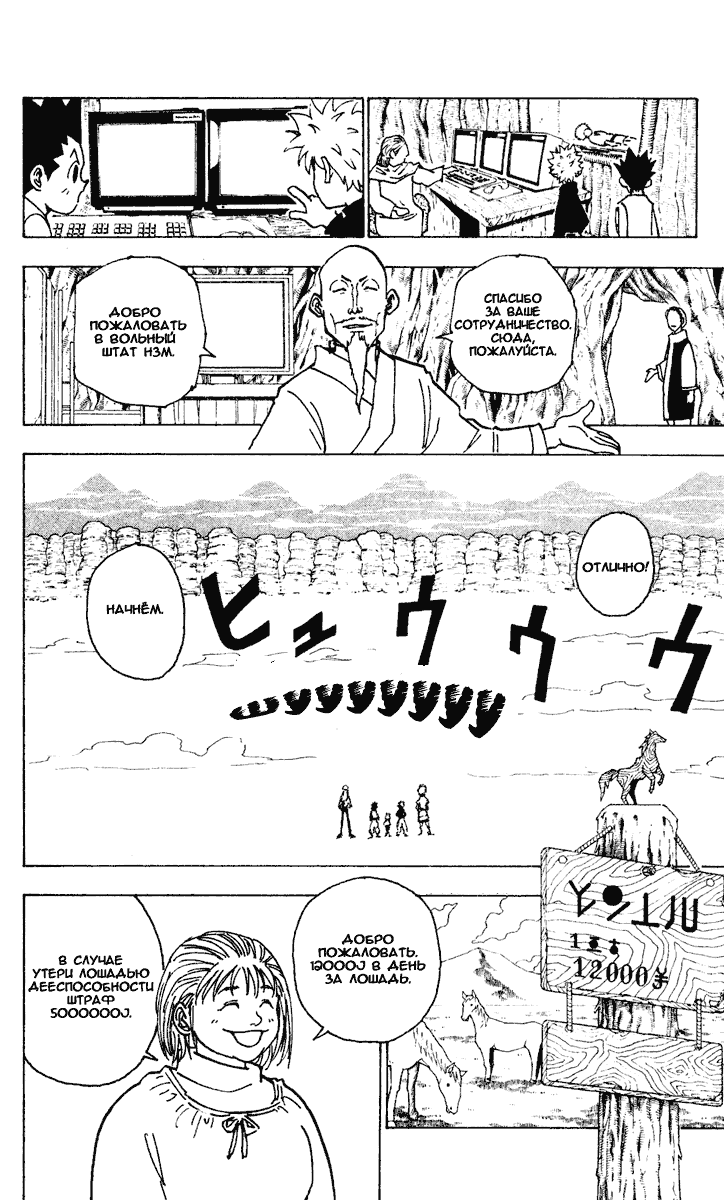 Read Hunter x Hunter RU Manga Online