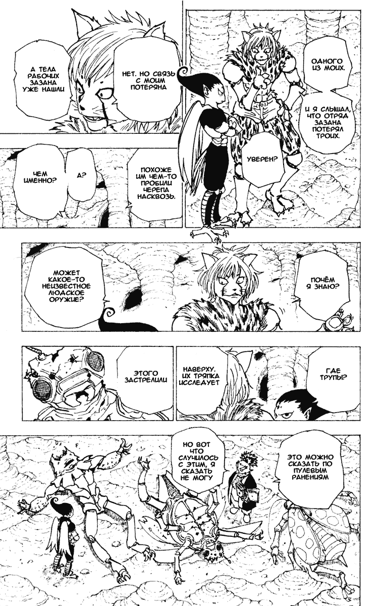 Read Hunter x Hunter RU Manga Online