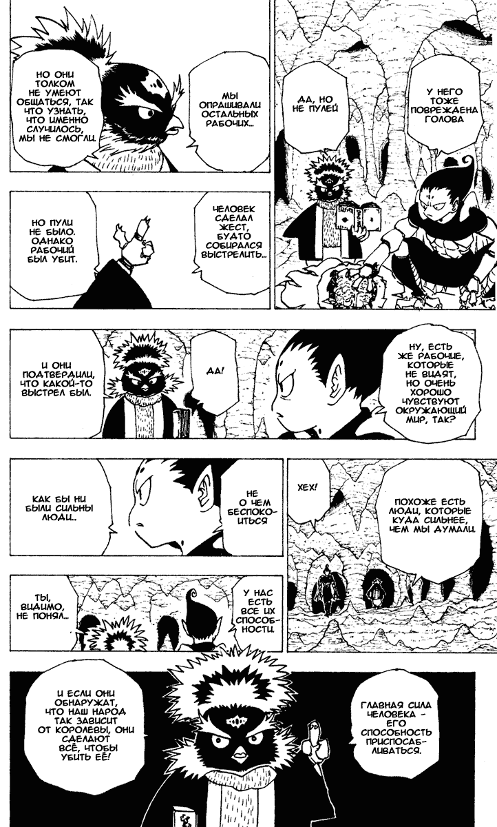 Read Hunter x Hunter RU Manga Online