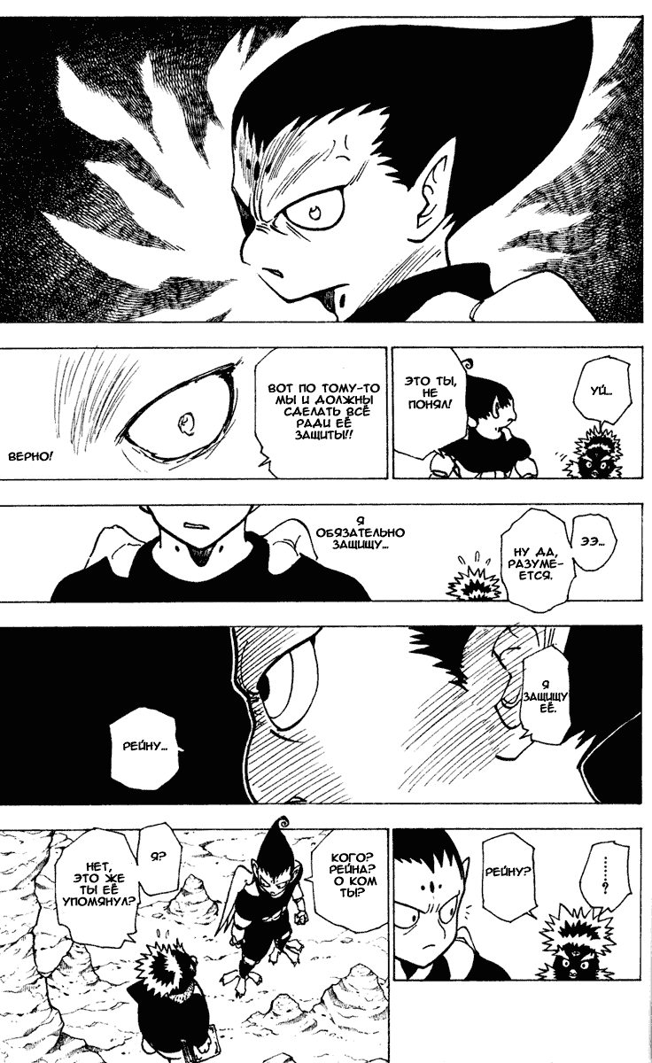 Read Hunter x Hunter RU Manga Online