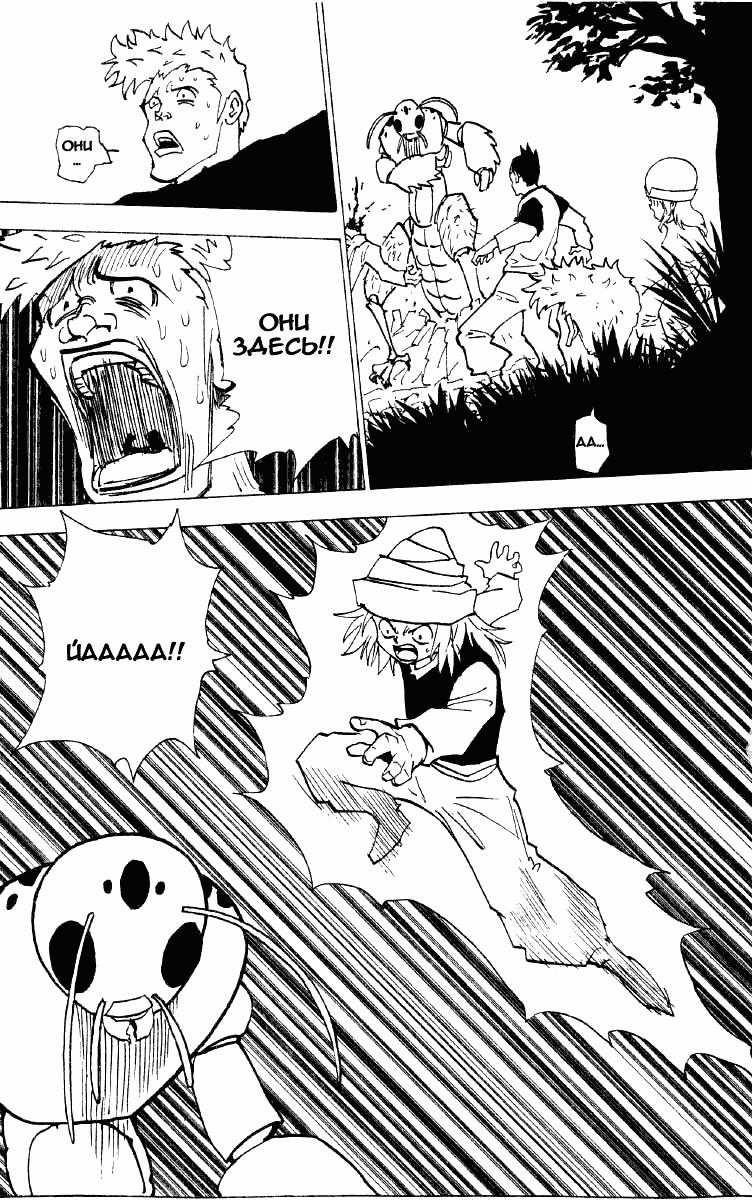 Read Hunter x Hunter RU Manga Online
