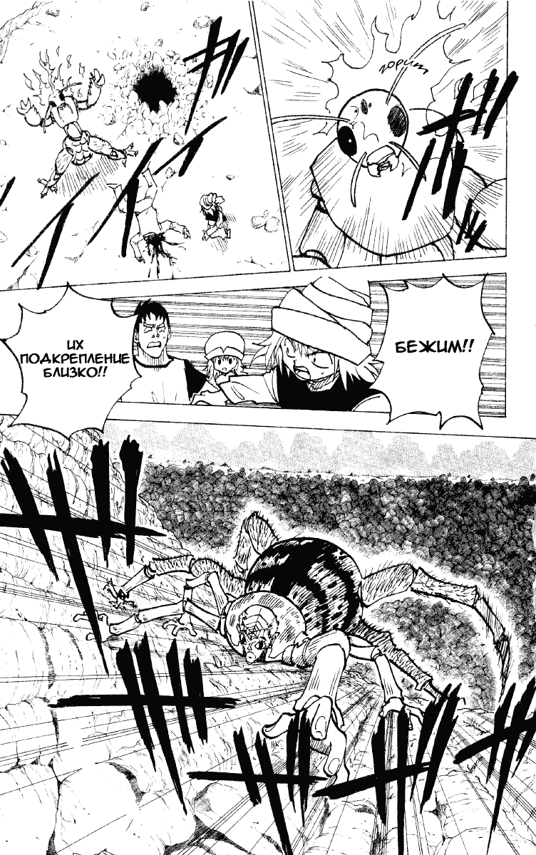 Read Hunter x Hunter RU Manga Online