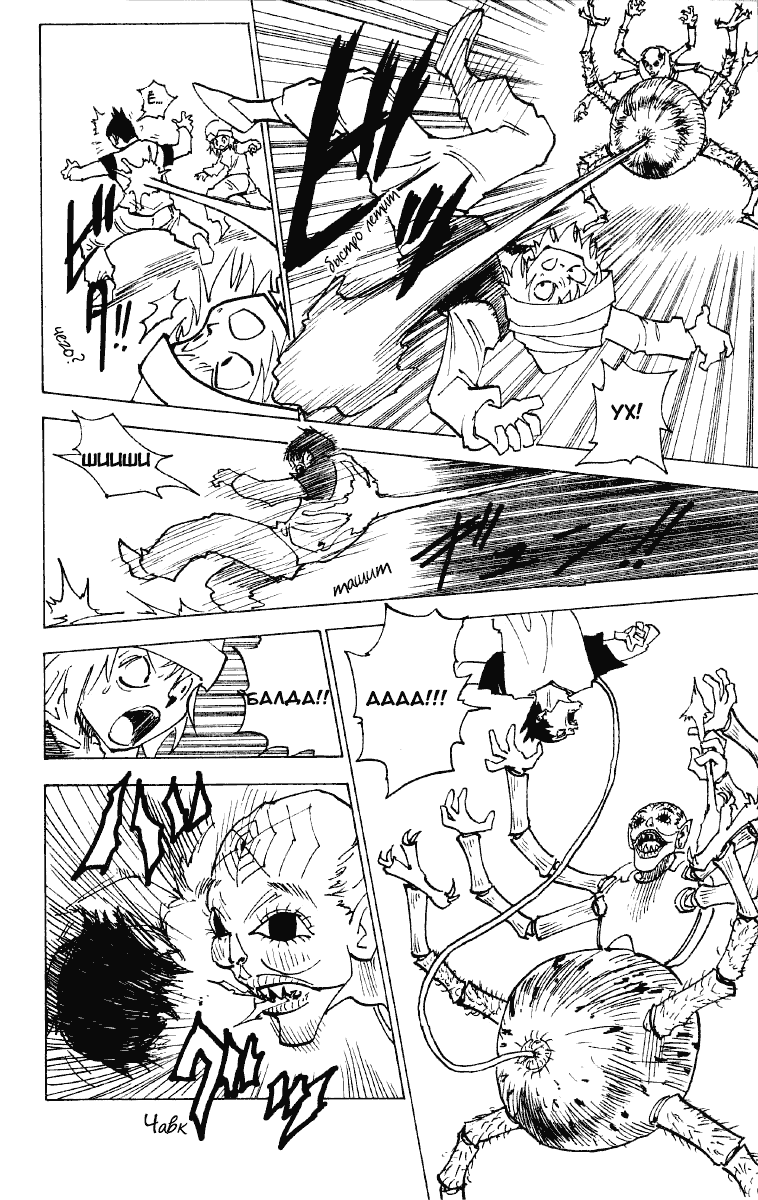 Read Hunter x Hunter RU Manga Online