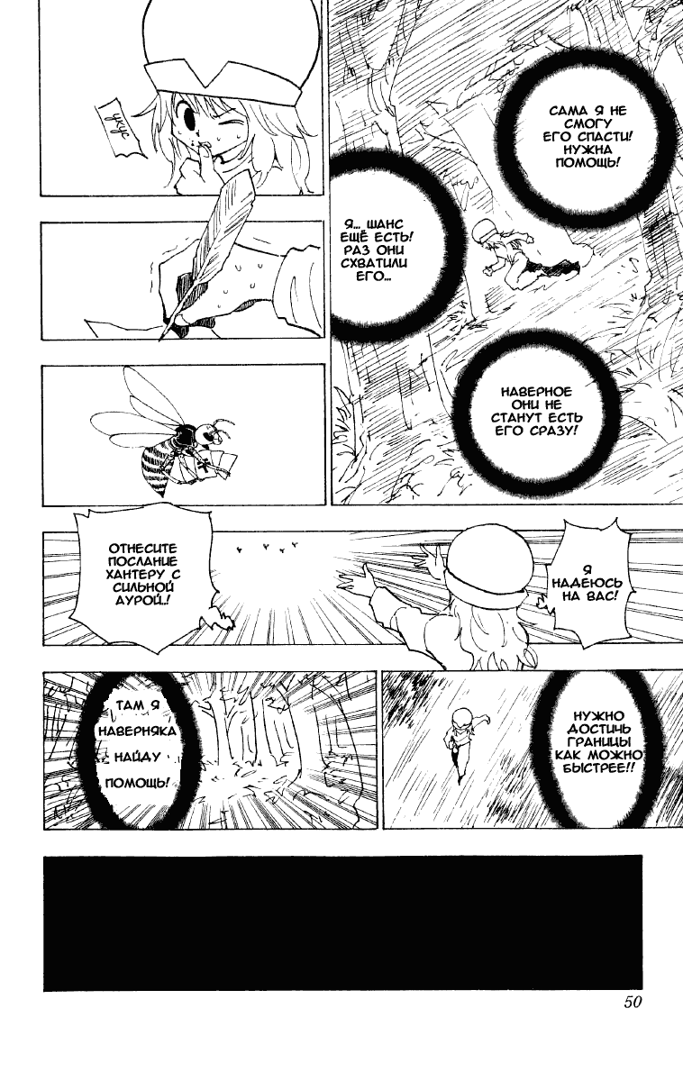 Read Hunter x Hunter RU Manga Online