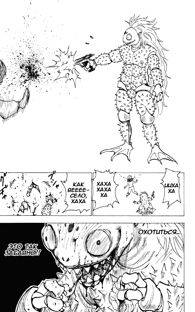 Read Hunter x Hunter RU Manga Online
